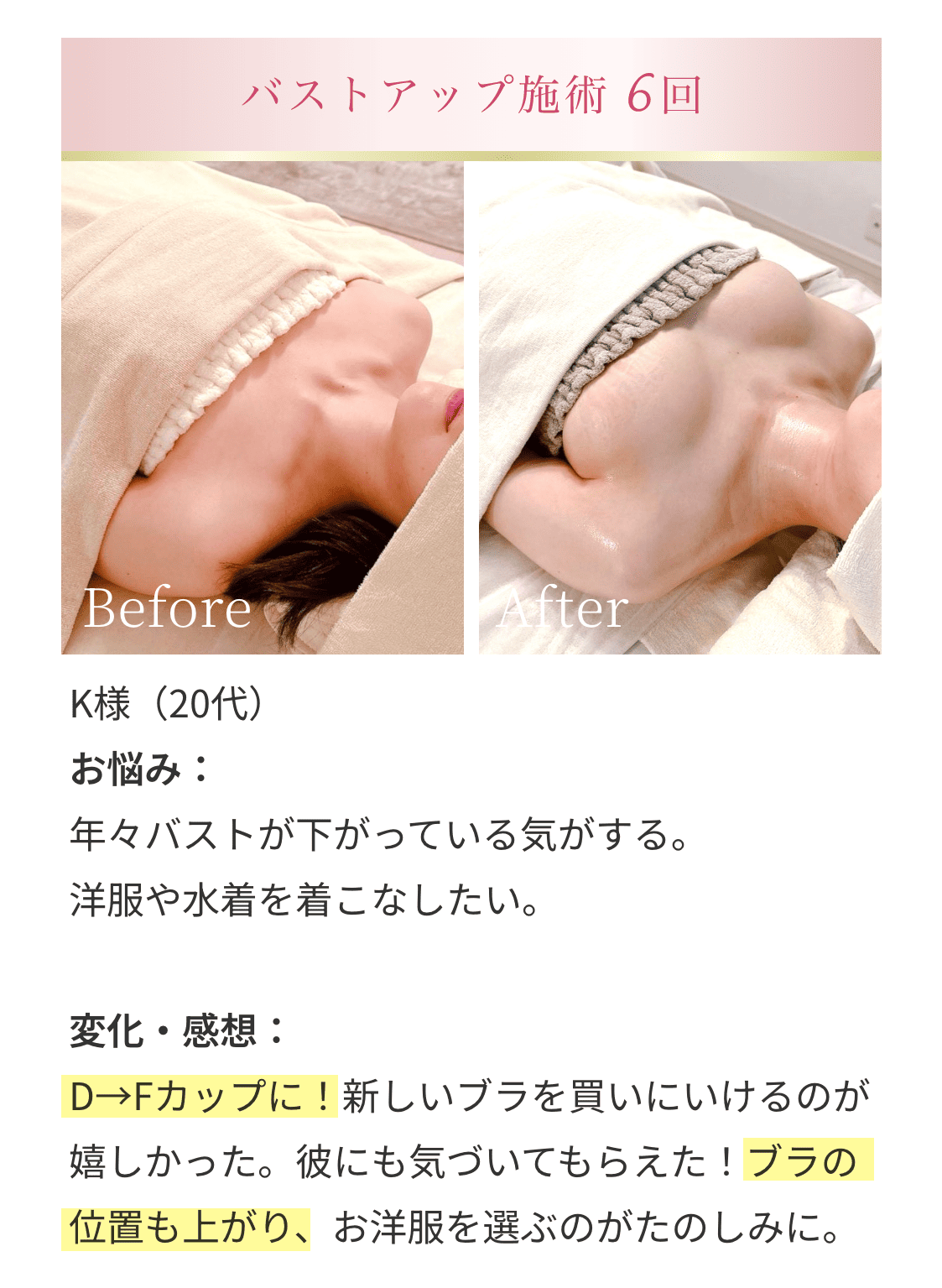 美乳＆バストアップ専門店Rose route